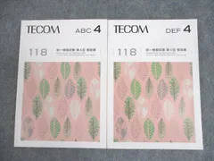 2025年最新】tecom模試の人気アイテム - メルカリ