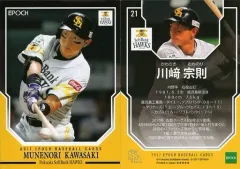 2025年最新】川崎宗則 カードの人気アイテム - メルカリ