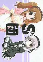 【中古】男性向一般同人誌 ≪涼宮ハルヒの憂鬱≫ S団 / 黒雷