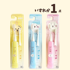 【いずれか1点】　ちいかわ　ハピカ　電動歯ブラシ　ケース　うさぎ　ハチワレ