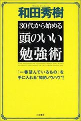 政木和三真理のゴルフ: 誰でもシングルプレーヤーになれる