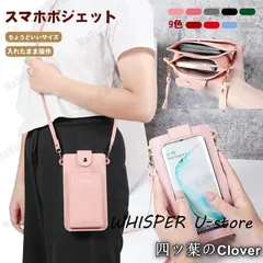 【美品・未使用新品】スマホポーチ 入れたまま操作 スマホショルダーポーチ レディース 斜めがけ スマホショルダー 財布付き ポシェット スマホポシェット 縦型 小さい おしゃれ