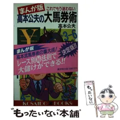 2025年最新】高本公夫の人気アイテム - メルカリ