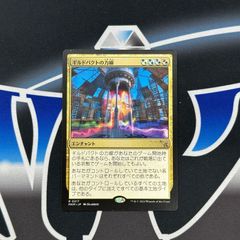 【MTG】JP《ギルドパクトの力線/Leyline of the Guildpact》[MKM] 金R
