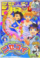週刊少年ジャンプ 2012年49号 - メルカリ