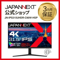 2026年最新】japannext 4k 31.5の人気アイテム - メルカリ