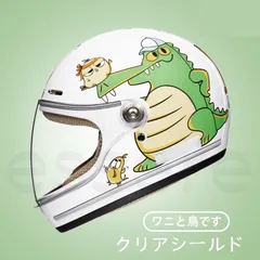 フルフェイス ヘルメット 子供用 キッズ シールド付き キャラクター 男女兼用 四季汎用 可愛い グリーン ワニのサムネイル