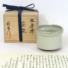 和食器　唐津焼　朝鮮唐津　武村利左衛門　数茶碗　三種十一客　C　7077A Yahoo!オークション -「武村利左衛門」の落札相場・落札価格