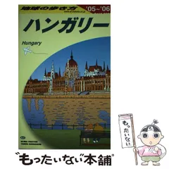【中古】 地球の歩き方リゾート ３１８ 改訂第３版/ダイヤモンド・ビッグ社/ダイヤモンド・ビッグ社 中古】 地球の歩き方リゾート 318 改訂第3版/ダイヤモンド