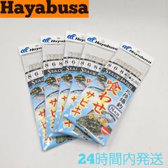 ハヤブサ 喰わせサビキ 8本針 針8号 ハリス6号 北陸爆釣 サバ皮 ハリスシーガー Hayabusa 仕掛