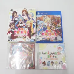 【瀬戸店】PS4　この素晴らしい世界に祝福を！この欲深いゲームに審判を！初回生産限定版【617-2132】