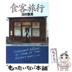 玉村豊男さんのリトグラフ「2つのザクロ」と「健全なる美食」サイン入り初版本 玉村豊男｢柘榴と葡萄｣ | 山田書店美術部オンラインストア