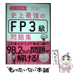 2024年最新】ナツメ fpの人気アイテム - メルカリ