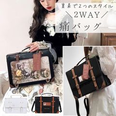痛バッグ ショルダー 痛バ 隠せる 痛バック ショルダーバッグ サッチェル 大人 推し活バッグ 可愛い いたばっく いたば ハンドバッグ 黒 白 ブラック ホワイト レザー調 おしゃれ 推し活 推し バッグ バック かばん 人気 シート 付属