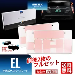 2025年最新】ナンバープレート 沖縄の人気アイテム - メルカリ