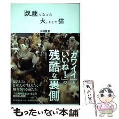 2026年最新】猫奴隷の人気アイテム - メルカリ