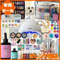 [Ailes(エール)]UV レジン スターターキット セット 初心者 【豪華228種類】 レジン液 着色料 アクセサリーパーツ (48WライトAセット)