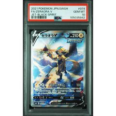 PSA10】カイリキーV SR 073/067 - メルカリ