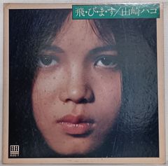 2LP 鶴岡雅義と東京ロマンチカ(Masayoshi Tsuruoka & Tokyo