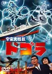 2026年最新】宇宙魔神ダイケンゴー コンプリートdvdの人気アイテム