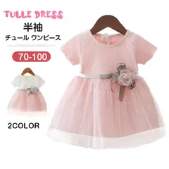 半袖 チュール ワンピース キッズ ドレス 子供 女の子 子供服 こども服 子ども服 夏 70cm 80cm 90cm 100cm ピアノ発表会 結婚式 音楽会 演奏会 入園式 卒園式 入学式 お花 かわいい おしゃれ huiai01