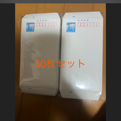 ミニレター63円 郵便書簡お得な50枚セット 原価割れまとめ売り送料節約