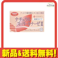 【本日のみ】スーパーエラスチンプラス3個セット／匿名発送・送料無料 2025年最新】スーパーエラスチンの人気アイテム - メルカリ