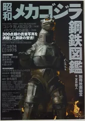 LD 1993年　ゴジラVSメカゴジラ　TLL-2454 美品です❗️ LD 1993年 ゴジラVSメカゴジラ TLL-2454 美品です❗️