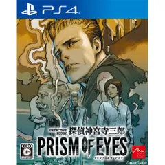 PS4ソフト探偵 神宮寺三郎 プリズム・オブ・アイズ(PRISM OF EYES) アークシステムワークス