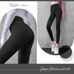 ヨガ パンツ レギンス 美脚 ヨガウェア スパッツ トレーニングパンツ  フィットネス ウォーキング レディース ランニング  ブラック