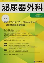 2026年最新】泌尿器科専門医試験の人気アイテム - メルカリ