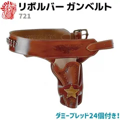 N.G.H 中島勇 革製 ヒップ ホルスター 8インチリボルバー 38/357用 2025年最新】ホルスター リボルバー革の人気アイテム - メルカリ