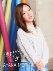 2025年最新】森田彩華の人気アイテム - メルカリ