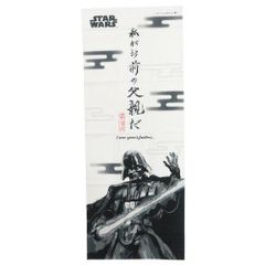 [신품 · 5 영업일에 발송] 마루 마카 STAR WARS 스타 워즈 쿨 다크 잉크 수건 타월 태피스트리 일본제 (2535033500) [입수 : 10]