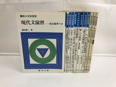 現代ポーランド短編選集／白水社 - メルカリ