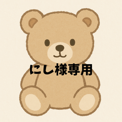 にし様専用　ひらがな学習教材セットオプション付き