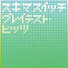 【中古】(非常に良い)グレイテスト・ヒッツ スキマスイッチ [CD]