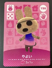 △M107-28　amiibo　カード　アミーボ　どうぶつの森　150　やよい