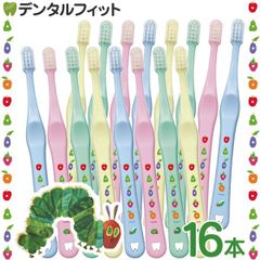 Ci shuwa shuwa(シュワシュワ) はらぺこあおむし柄 16本 (Mふつう)【子供用 Ciメディカル 歯ブラシ シュワシュワ 乳幼児 乳歯向け コンパクトヘッド 日本製 全4色(色は選べません)】