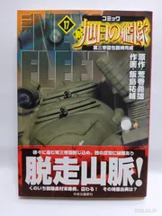 【全巻初版】新旭日の艦隊 第1〜22巻　全巻セット 全巻初版】新旭日の艦隊 第1〜22巻 全巻セット 全巻初版】新