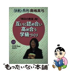 2023年最新】伝説の教師の人気アイテム - メルカリ