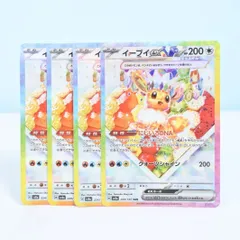 【大清水56-2-0715】ポケモンカード イーブイex SAR SV8a テラスタルフェスex 224/187  4枚セット