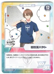 にじさんじフェス2022 コレクションカード にじさんじ 加賀美ハヤト(N) 26