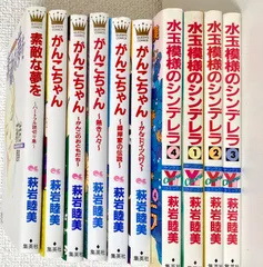 萩岩睦美2冊セット 文庫版】萩岩睦美「小麦畑の三等星」1〜2巻全巻セット - メルカリ
