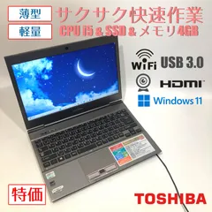 初心者向け✨快速・カメラ・薄型◇シルバー◇すぐ使えるノートパソコン◇T120-1