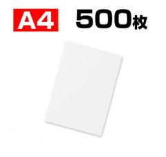 コピー用紙 A4 500枚