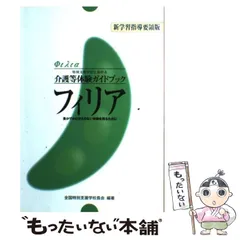 【中古】 特別支援教育の実践ガイド 新学習指導要領対応 ２/明治図書出版/太田俊己 2025年最新】特別支援 学習指導要領の人気アイテム - メルカリ