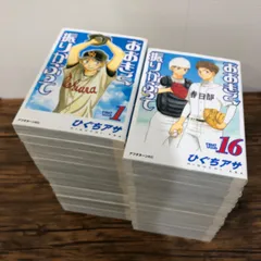 782★おおきく振りかぶって★全巻セット 美品 2025年最新】おおきく振りかぶって 全巻の人気アイテム - メルカリ
