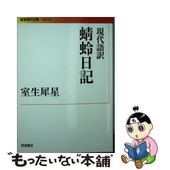 2024年最新】蜻蛉日記の人気アイテム - メルカリ