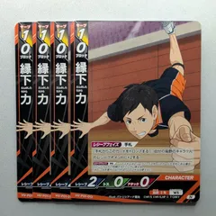 【4枚】 縁下 力 【N】 HV-P01-013 ハイキュー!! バボカ!! BREAK　ゴミ捨て場の決戦　烏野